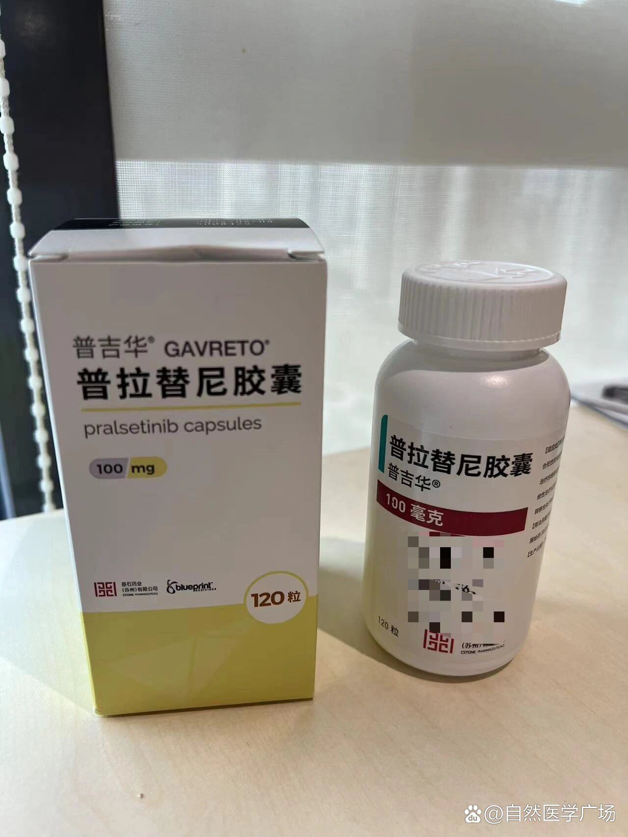 回收靶向药